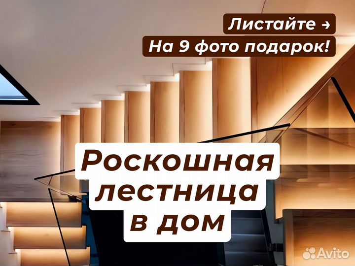 Лестница на 2 этаж частный дом