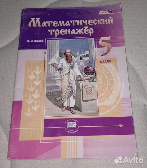 Рабочии тетради за 5 класс