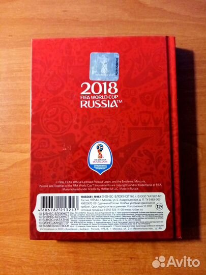 Блокнот фифа 2018 красный сувенир футбол