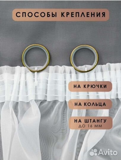 Тюль вуаль новая белая и слоновая кость