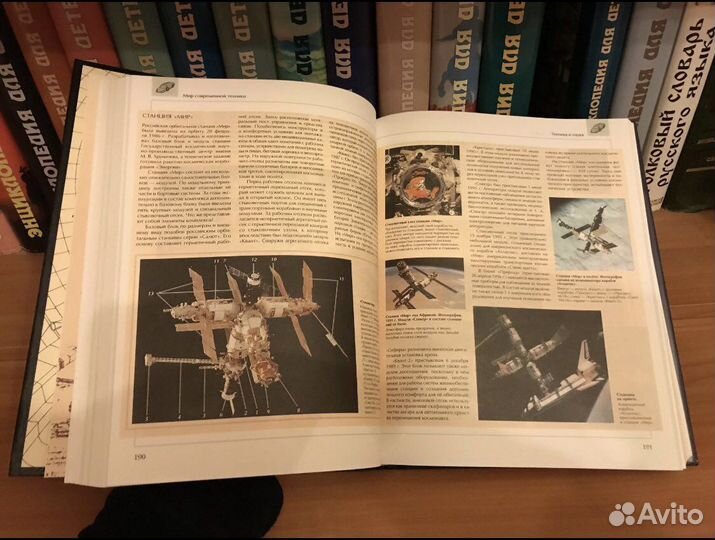 Энциклопедии Аванта +