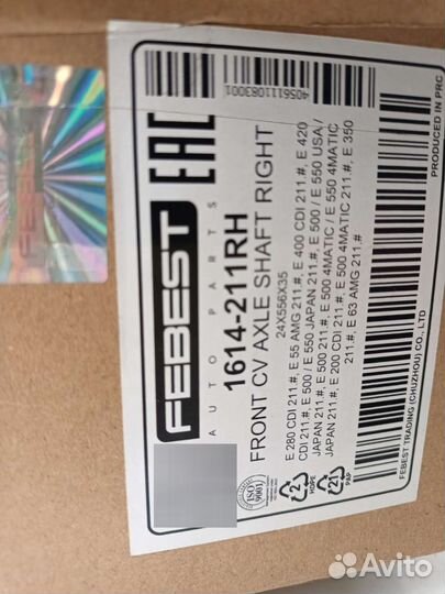 Привод передний правый mercedes 211