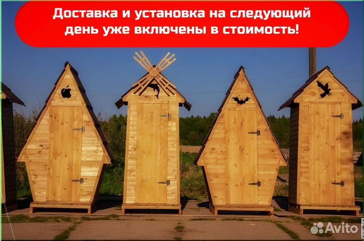 Дачный туалет с установкой KEY674