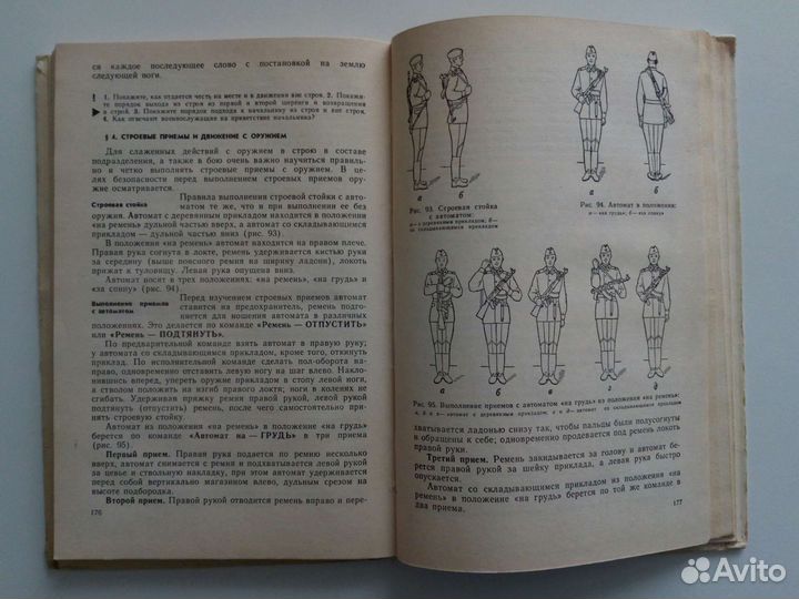 Начальная военная подготовка нвп СССР