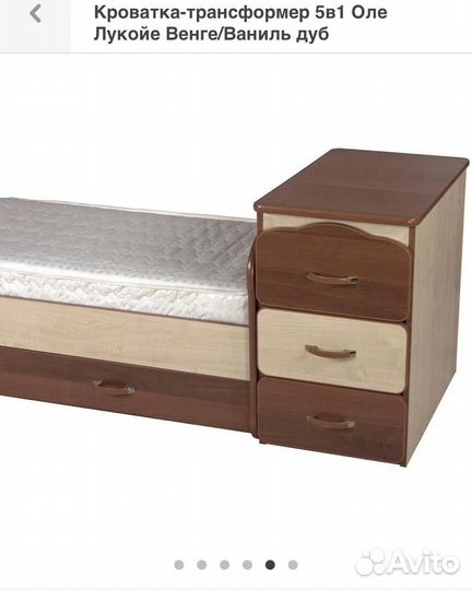 Детская кровать трансформер с маятником