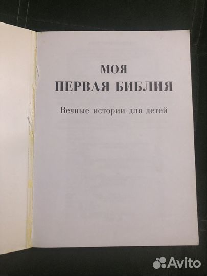 Православная литература для детей