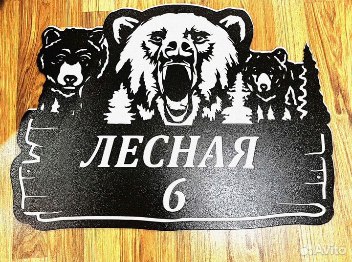 Адресные таблички