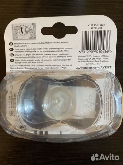 Накладки на грудь avent