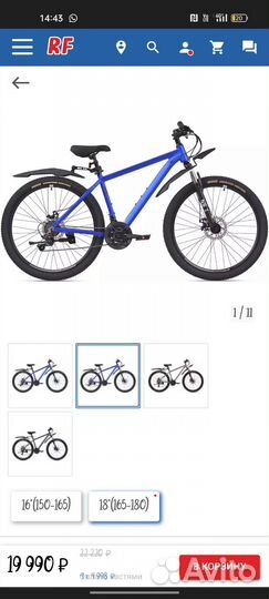 Горный велосипед взрослый 29 колеса новый