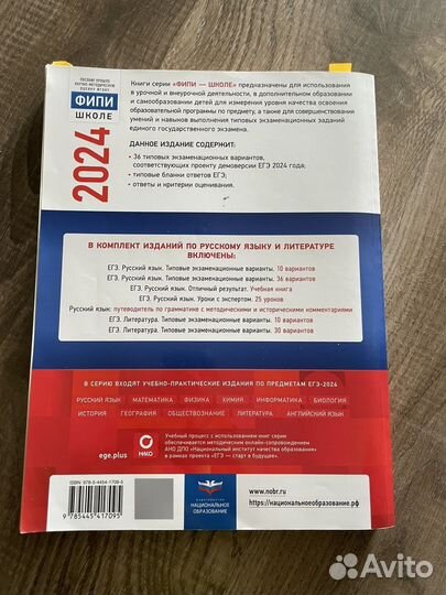 Сборник ЕГЭ 2024 Русский язык Цыбулько