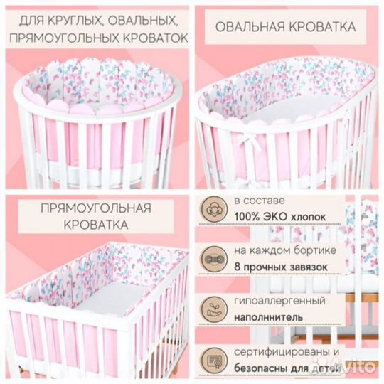 Бортики в детскую кроватку