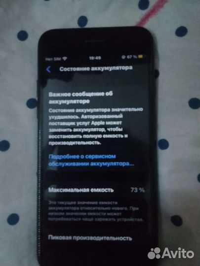 Телефон iPhone 7