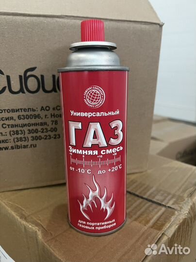 Газовый баллон для портативных плит 220г