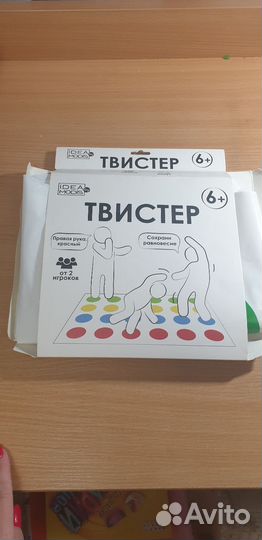 Напольная игра