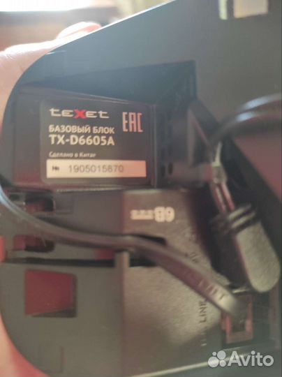 Радио телефон