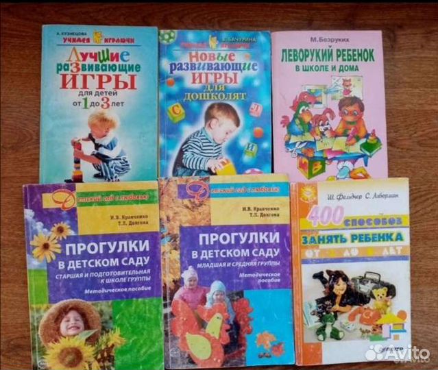 Книги для развития и воспитания ребенка
