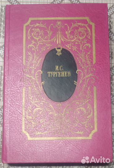И.Тургенев Собрание сочинений в 5 томах 1994