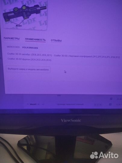 Главный тормозной цилиндр Sprinter спринтер