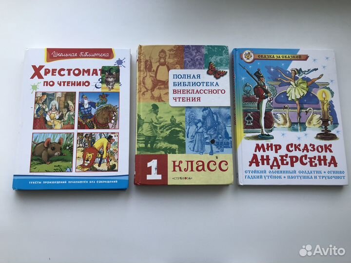 Детские книги для школьников