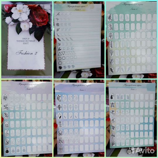 Тренеровочные карты для маникюра