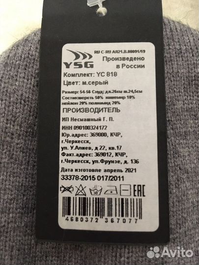 Шапка женская вязаная