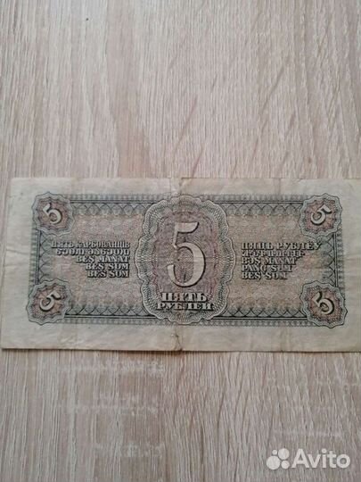 Банкнота 1938год