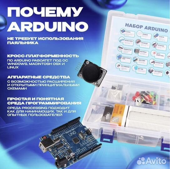 Набор arduino UNO