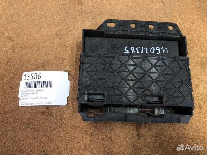 Блок управления комфорта Volkswagen Passat B7