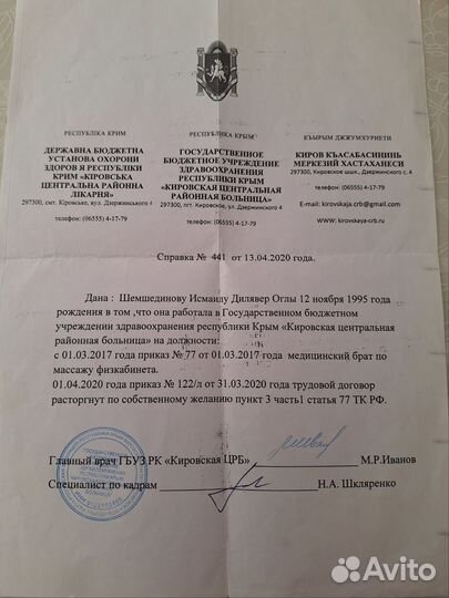 Массаж взрослый и детский