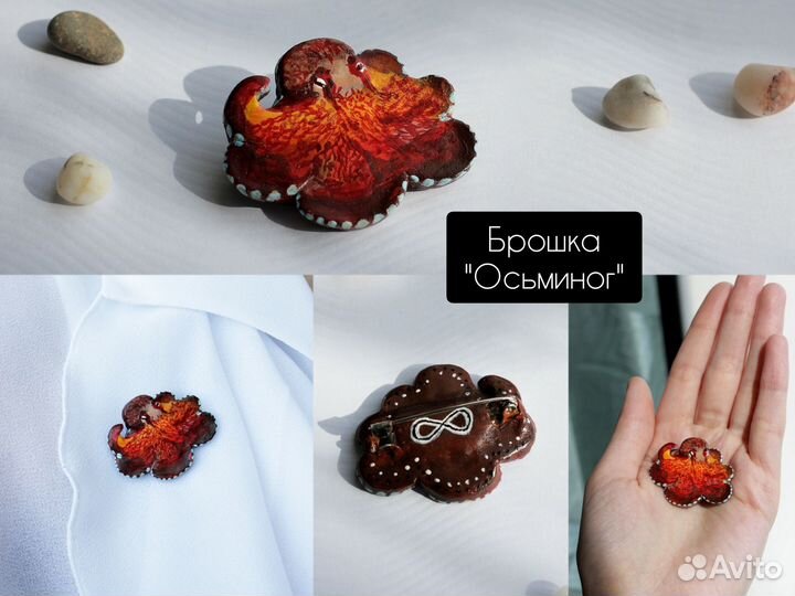 Брошки ручной работы