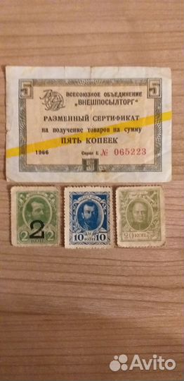 Банкноты царской россии