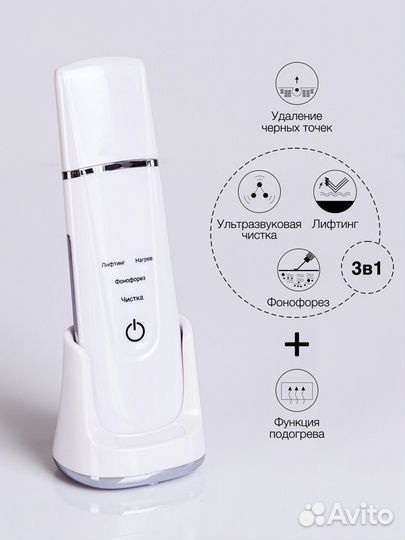 Ультразвуковой аппарат для чистки лица 3в1 оптом