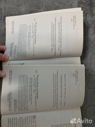 Михаил Шолохов 