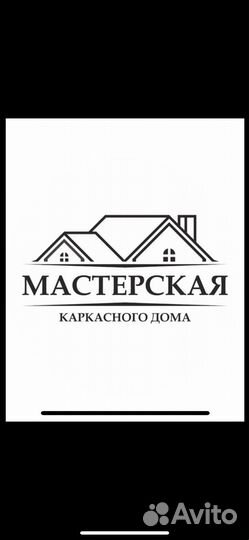 Подсобник на каркасное строительстао / Вахта