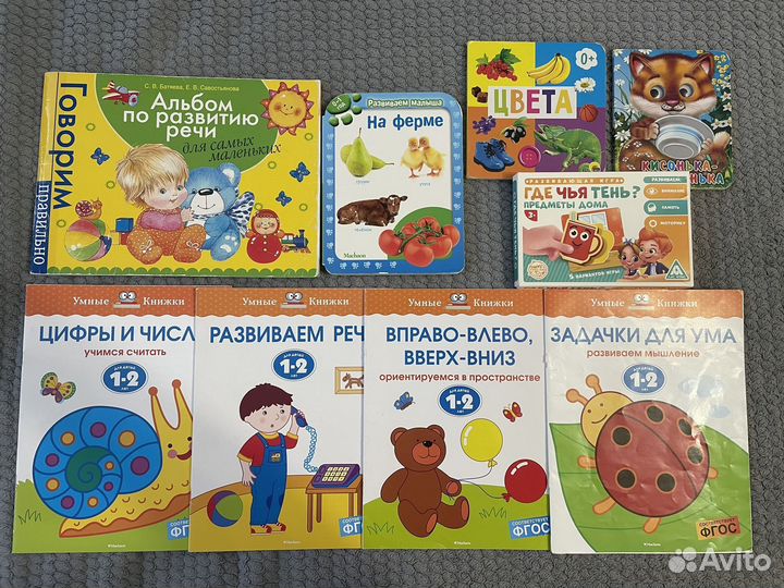 Развивающие пособия и книги для детей 1+