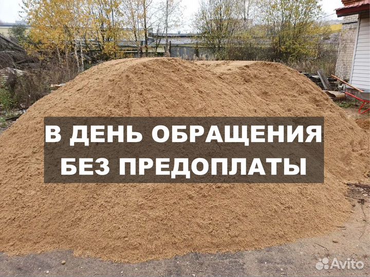 Песок. Опгс. Щебень