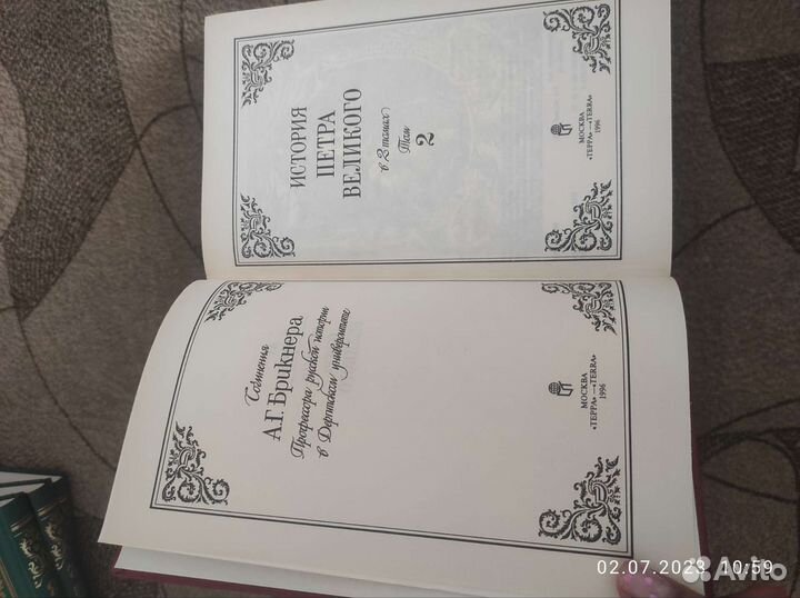 История Петра великого