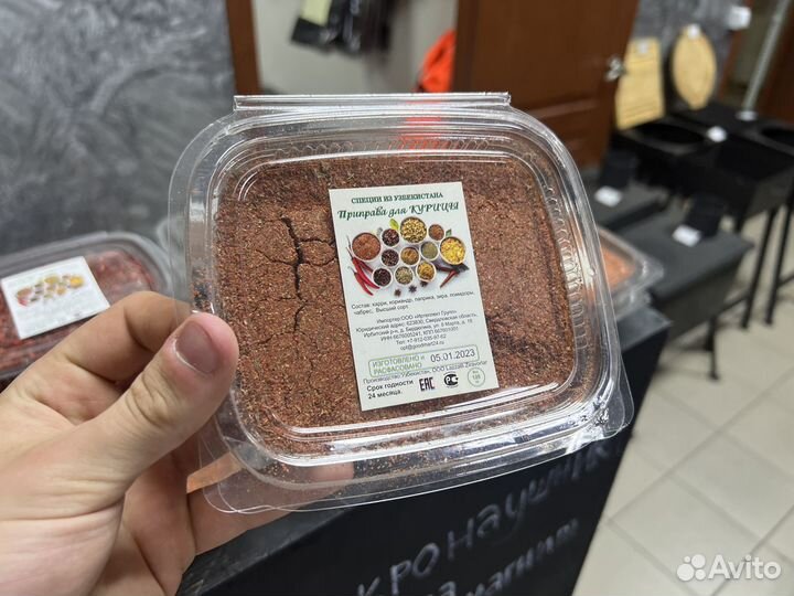 Приправа для Курицы Узбекистан, 120 гр