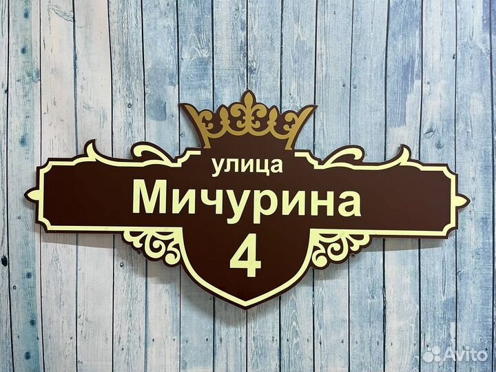 Таблички от мастера