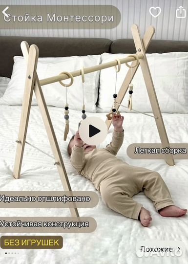 Стойка монтессори