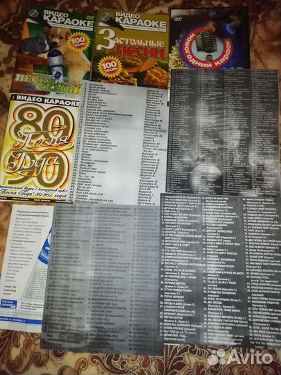 Диски Караоке