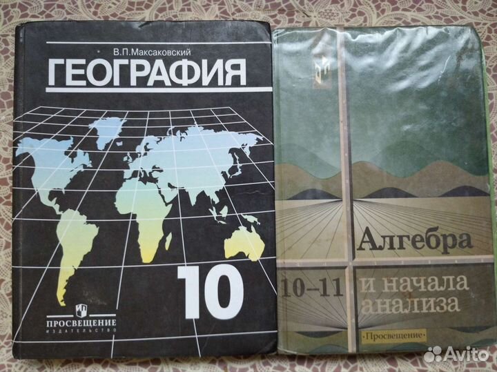 Школьные книги