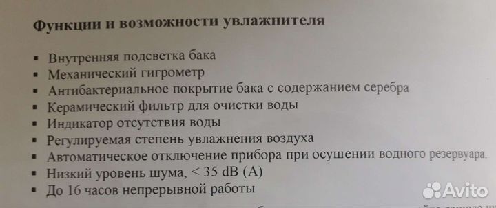 Увлажнитель воздуха Polaris