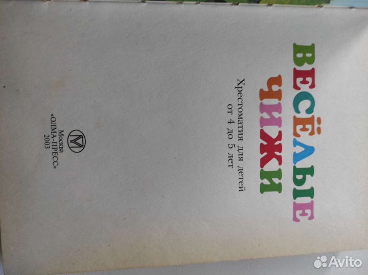 Книги для детей