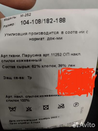 Костюм сварщика зимний