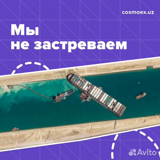 Доставка Сша-Узбекистан-Россия без ограничений