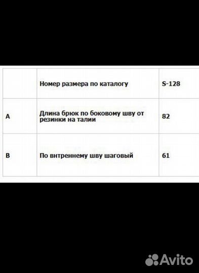 Полукомбенизон зимний 128