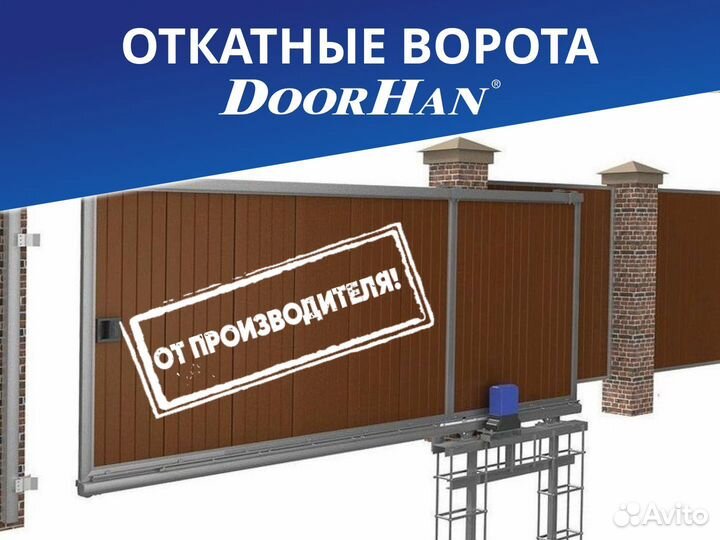 Откатные ворота автоматические