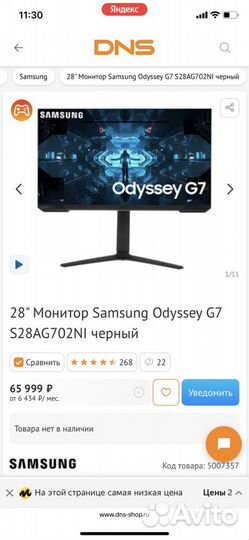 Монитор Samsung Odyssey g7 28' 4K