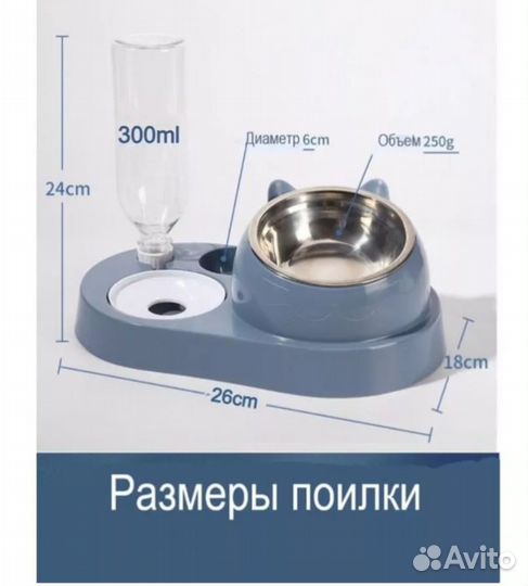 Миска для животных